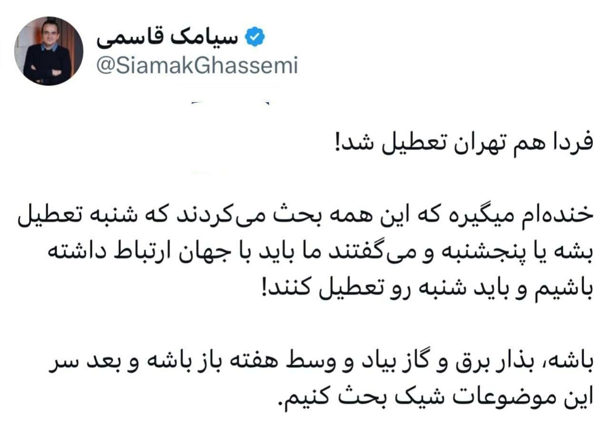 کنایه تند یک کارشناس درمورد تعطیلی‌های چند وقته اخیر