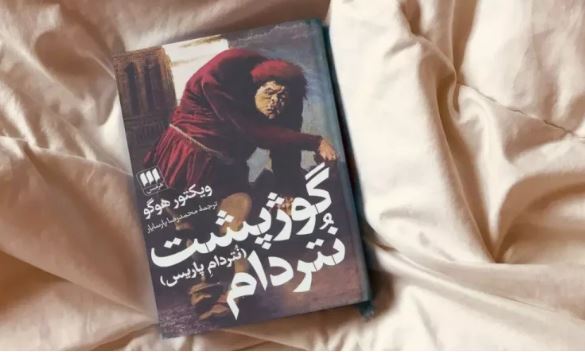 نگاهی به زوایای پنهان زندگی نویسنده کتاب معروف
