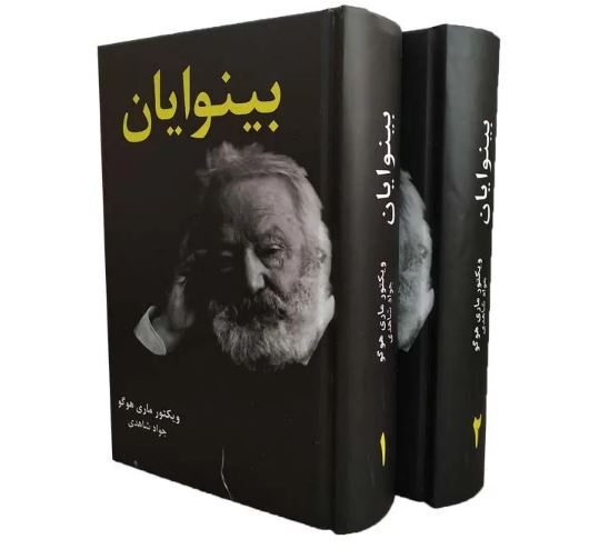 نگاهی به زوایای پنهان زندگی نویسنده کتاب معروف