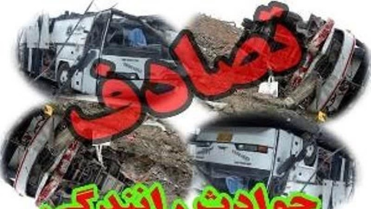 ۱۱ نفر مصدوم در اثر برخورد مینی‌بوس با گاردریل