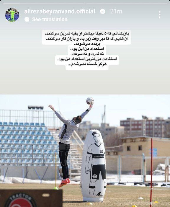 دروازه بان تراکتور از بزرگ‌ترین استعدادش رونمایی کرد