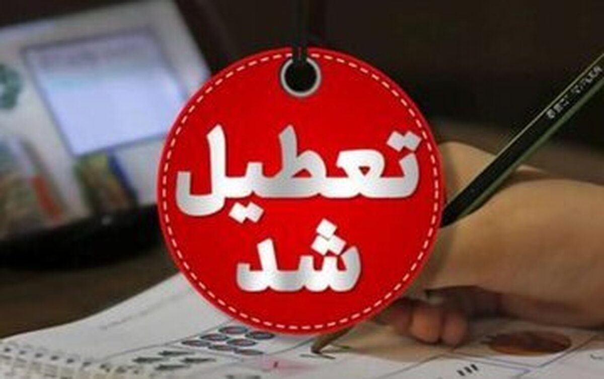 کلاس های مدارس  پایتخت غیرحضوری برگزار می شود