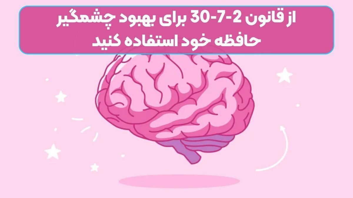 فراموشی نه یک مریضی بلکه یک ویژگی است!
