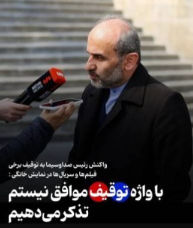 پیمان جبلی:سریالی توقیف نمی‌شود فقط تذکر داده می‌شود