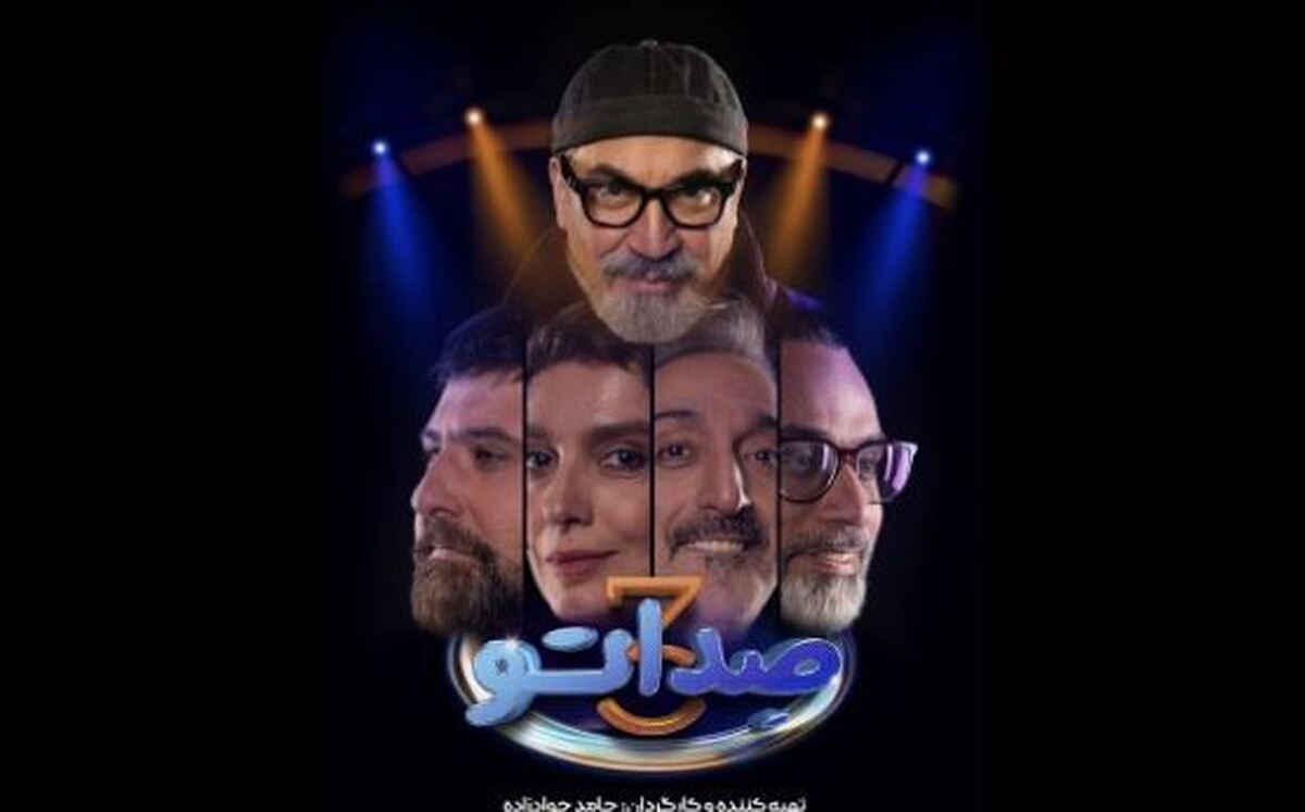 سیامک انصاری جایگزین محسن کیایی در «صداتو» شد