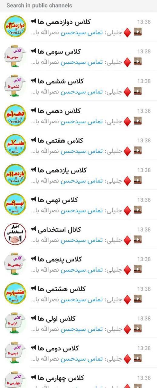 پیام سعید جلیلی در پیام رسان ایتا برای دانش آموزان بحث برانگیز شد
