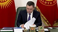 تاسیس موسسه ملی ابتکارات راهبردی وابسته به ریاست‌جمهوری قرقیزستان