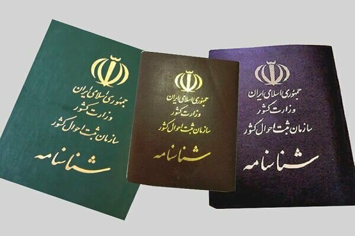 ثبت احوال طرح تعویض ۳۴ میلیون شناسنامه را استارت زد