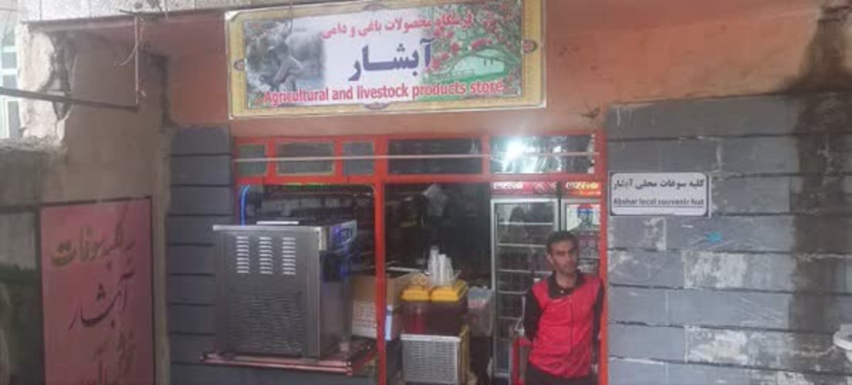 از سرگیری فعالیت شرکت تعاونی روستای بیشه با هدف مشارکت در برنامه‌های اقتصادی