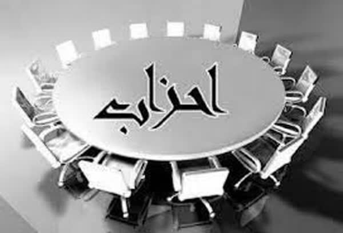 ۱۰ خرداد، انتخابات نمایندگان احزاب در کمیسیون ماده ۱۰ برگزار می‌شود