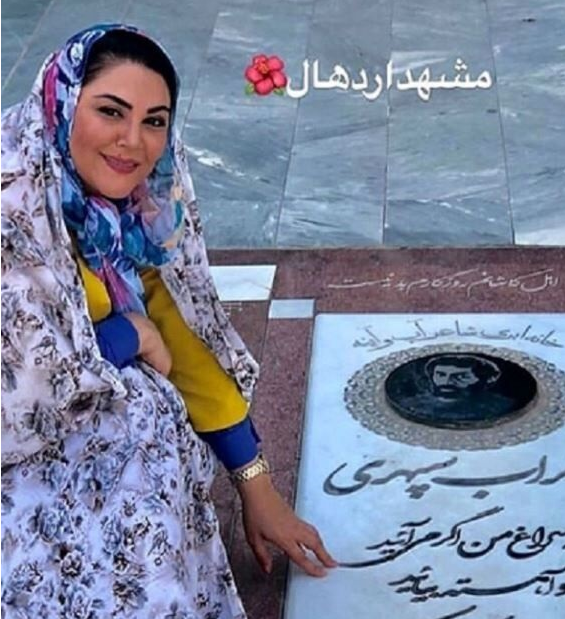 احترام ویژه خانم بازیگر به مرحوم سهراب سپهری