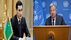 تایید تعهد ترکمنستان به همکاری نزدیک با سازمان ملل متحد
