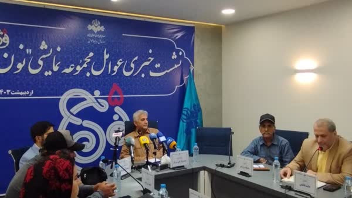 روایتی از سختی «نون خ» برای پرداختن به قومیت‌ها و مذهب