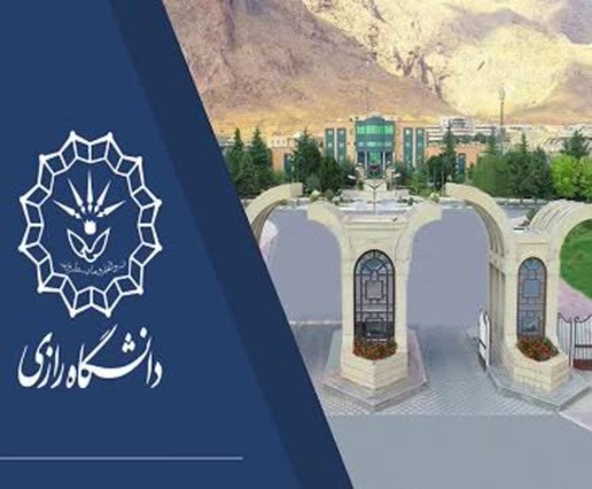اعلام آمادگی دانشگاه رازی کرمانشاه برای پذیرش دانشجویان و اساتید اخراجی آمریکا