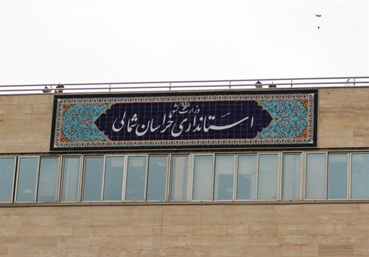 اعتبار ۴ هزار میلیاردی برای طرح‌های آبرسانی خراسان شمالی