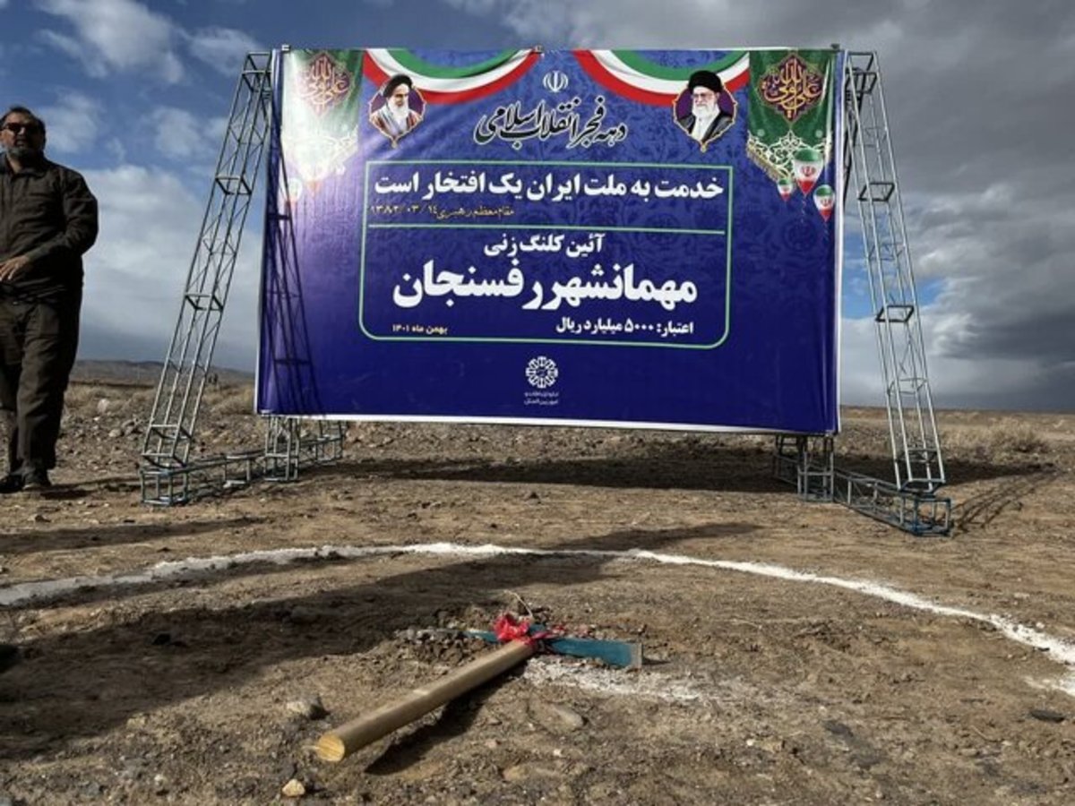 آخرین خبر درباره جابجایی مهمانشهر رفسنجان