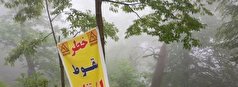 مهلت ۱۰ روزه دادستان گالیکش برای ایمن‌سازی مسیر دسترسی به آبشار لوه