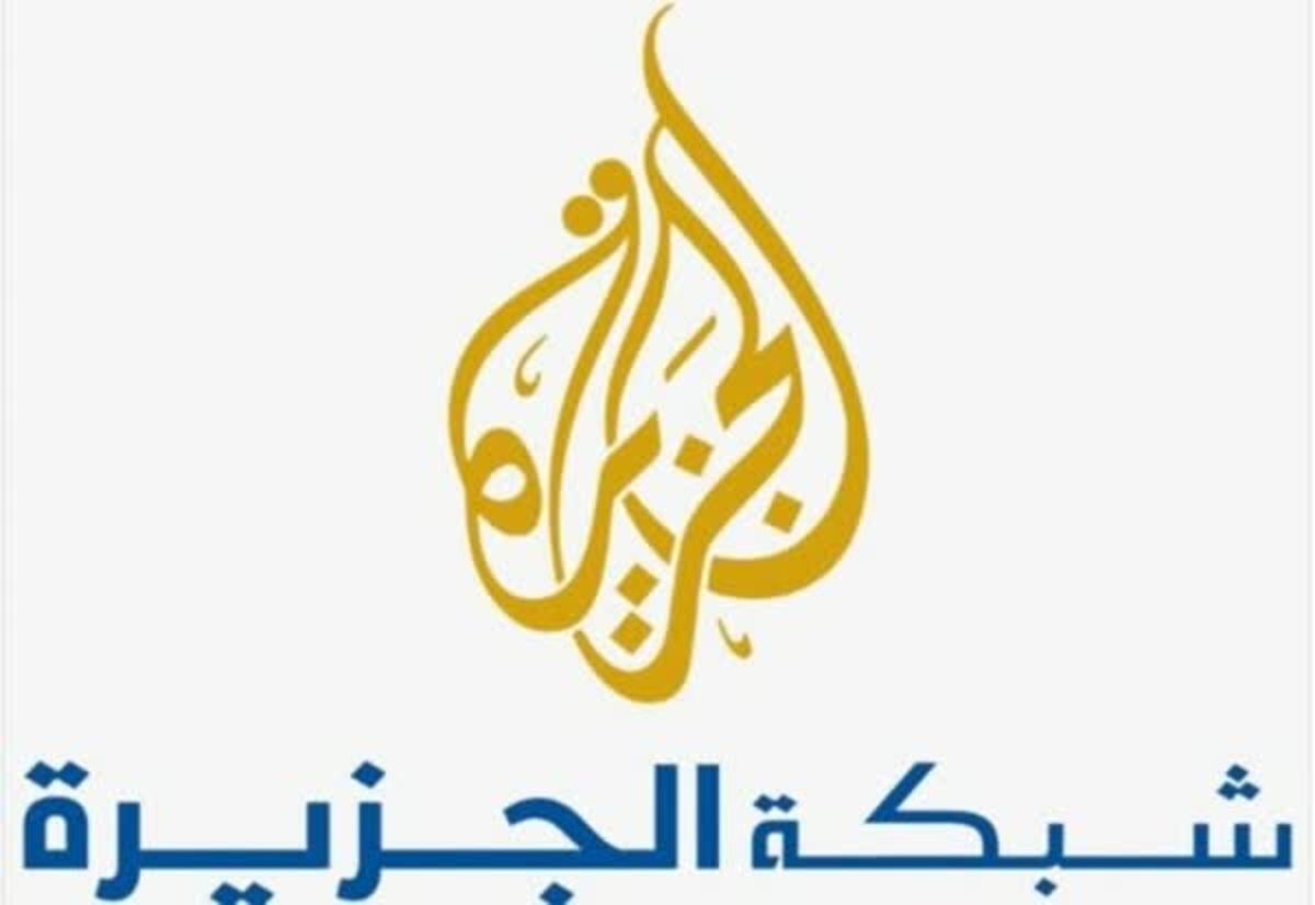 برلین: تصمیم تل‌آویو مبنی بر تعطیلی الجزیره، «سیگنال اشتباه» ارسال می‌کند