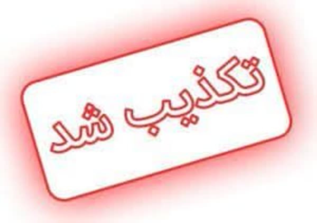 خبر بازگشایی و ادامه فعالیت معدن بوکیست تاش تکذیب شد
