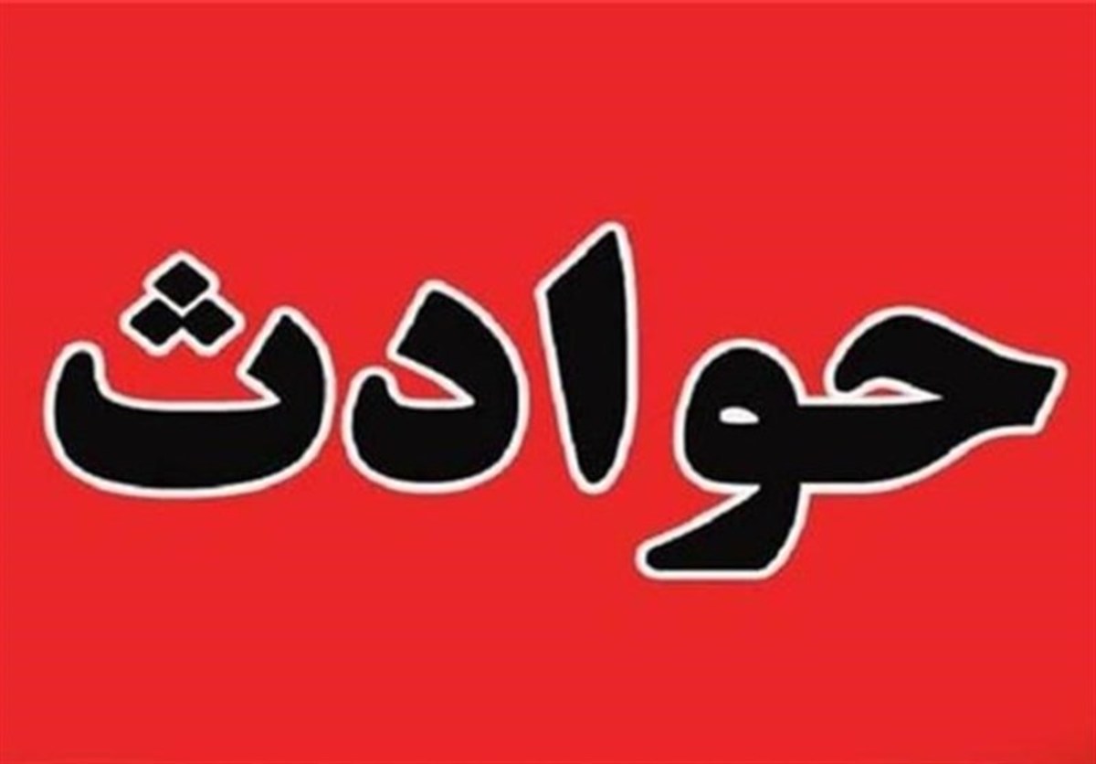 مرگ دردناک مرد ۷۰ساله در عمق چاه زمین کشاورزی شهر ری