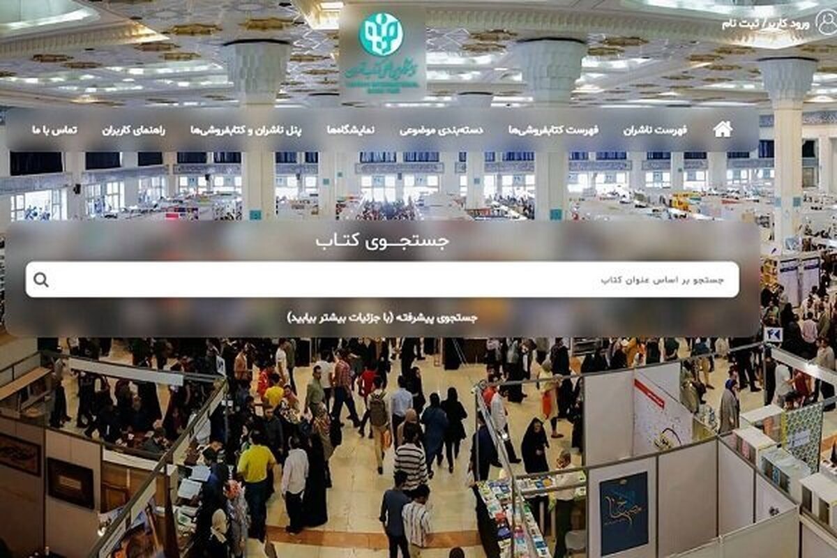 آن روی مجازی نمایشگاه