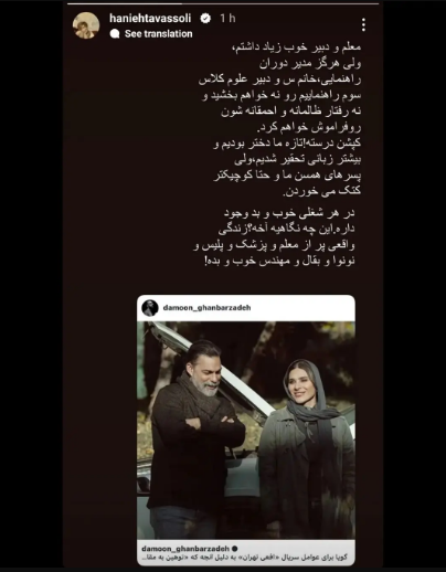یک سکانس از سریال «افعی تهران» سر درد و دل هانیه توسلی را باز کرد