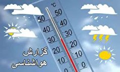 کاهش ۴ درجه‌ای دمای هوا در کردستان