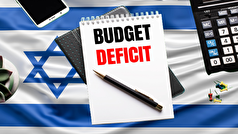 کسری بودجه اسرائیل به رقم کم‌سابقه ۳۵ میلیارد دلار رسید