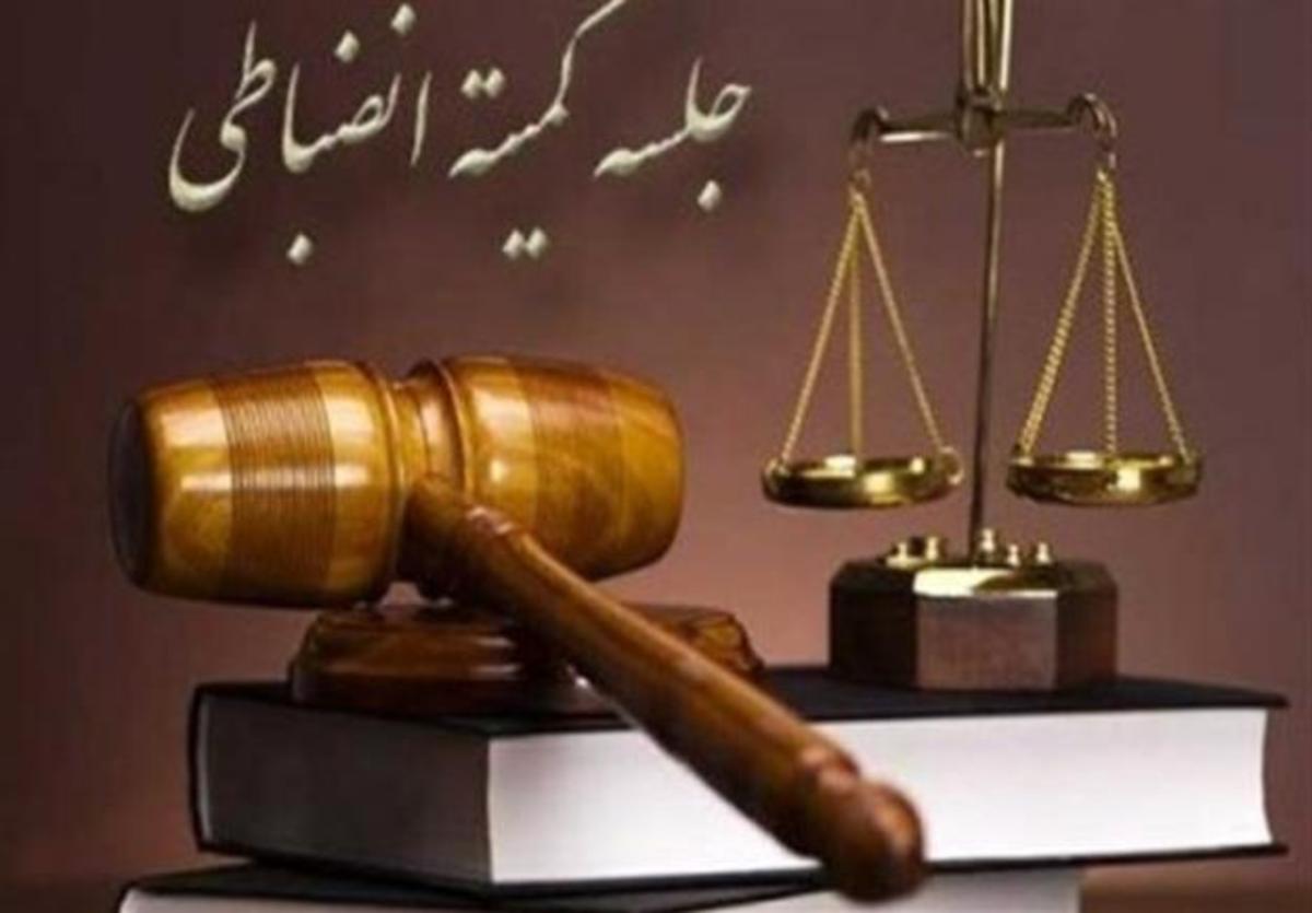 کمیته پول‌ساز انضباطی! بیش از ۵.۵ میلیارد جریمه نقدی فقط در ۴۵ روز