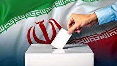 برگزاری انتخابات مجلس در سه حوزه آذربایجان شرقی