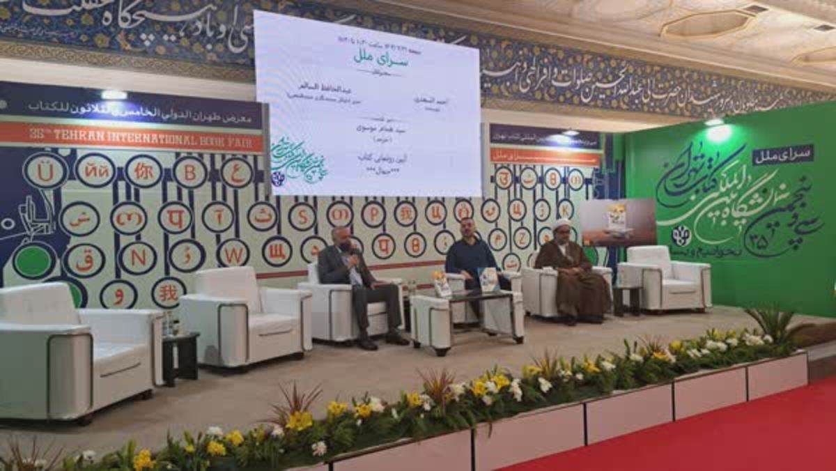 کتاب «جمال» با حضور همرزمان شهید ابومهدی المهندس رونمایی شد