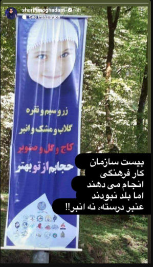 غلط املایی در یک بنر که خانم مجری آن را سوژه کرد