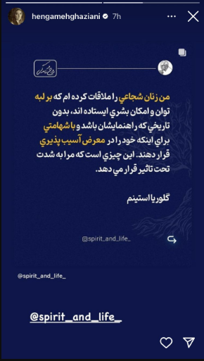 متن فمنیستی هنگامه قضایی پر بازدید شد