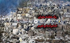 فیلم| «بحران» پای ثابت شهرک سوخته شمال ایران