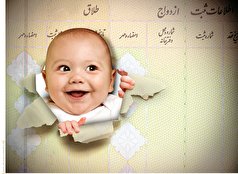 خانواده ایرانی به طلاق نه گفت و فرزندآوری آری