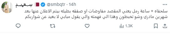 السد در جنگ رئال و پاریس چه می‌خواهد؟ واکنش باشگاه قطری به جدایی امباپه (عکس)