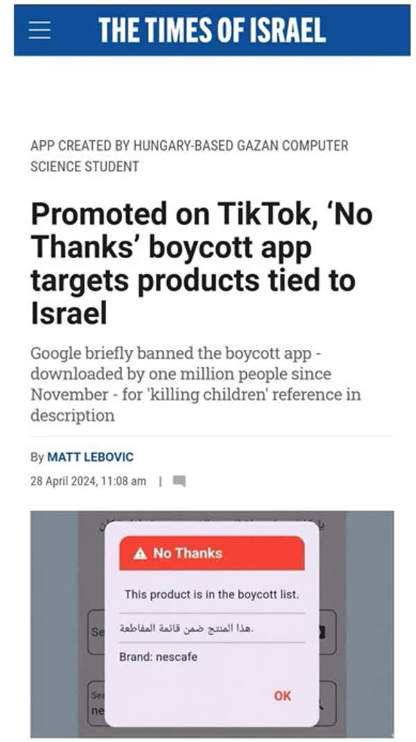 «No Thanks» یک اپلیکیشین دیگر برای شناسایی و تحریم کالا‌های اسرائیلی