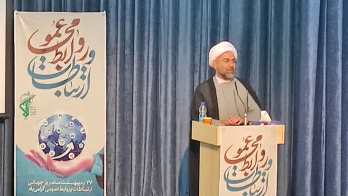 لزوم تبیین دستاورد‌ها و واقعیت‌های انقلاب توسط روابط عمومی و رسانه‌ها