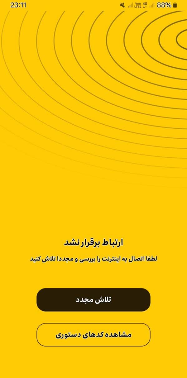 روند نامطلوب ایرانسل در افزایش سرعت و کیفیت اینترنت