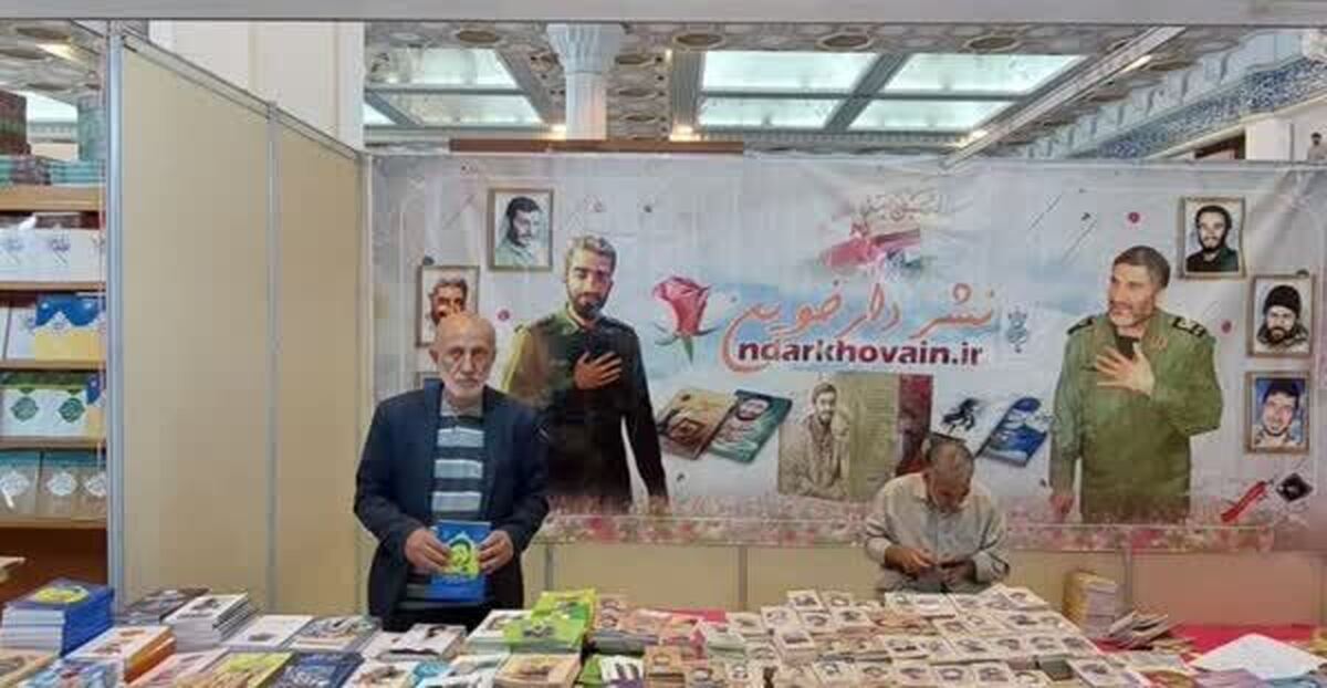 استقبال مخاطبان از «۵ دقیقه با بهشتیان» و «مجید بربری» در غرفه دارخوین