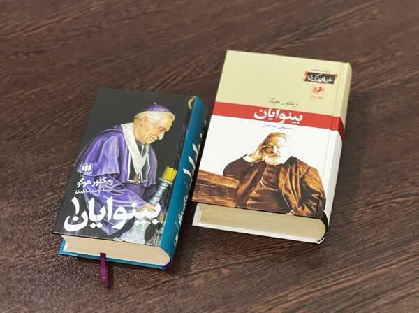 «بینوایان»؛ روزنه‌ای از فریاد در برابر سکوت‌های اجباری