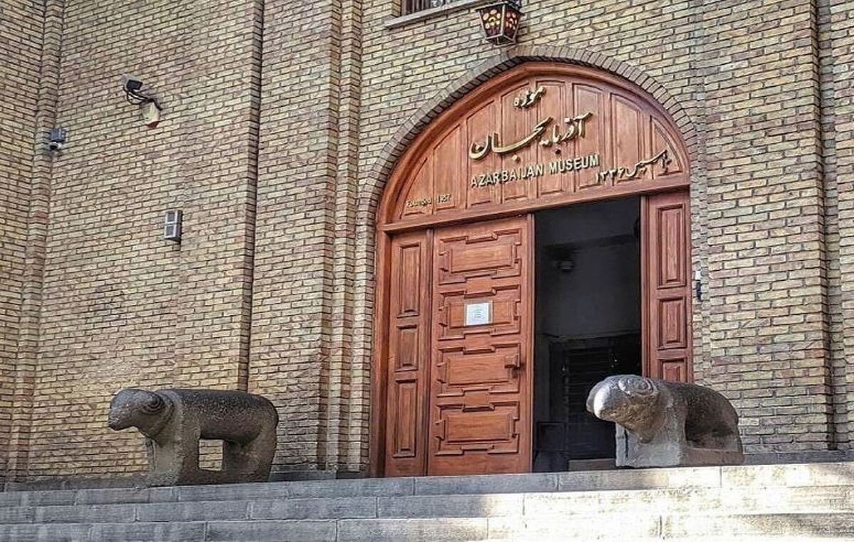 آذربایجان شرقی دومین استان موزه‌ای کشور