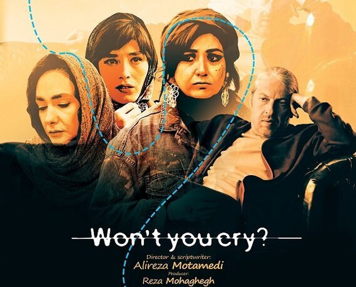 «چرا گریه نمی‌کنی؟» به کلن و پاریس می‌رود