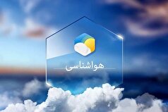 پیش بینی وضعیت جوی استان قزوین تا پایان هفته