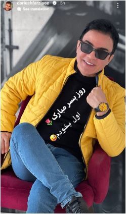 استایل شیک و جوان‌پسند عمو پورنگ به مناسبت روز پسر/چقد خوشتیپ شده! +عکس