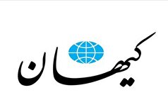 توضیح کیهان از نسبت خلاف واقع به گفته‌های محسن پیر هادی عضو هیئت رئیسه مجلس