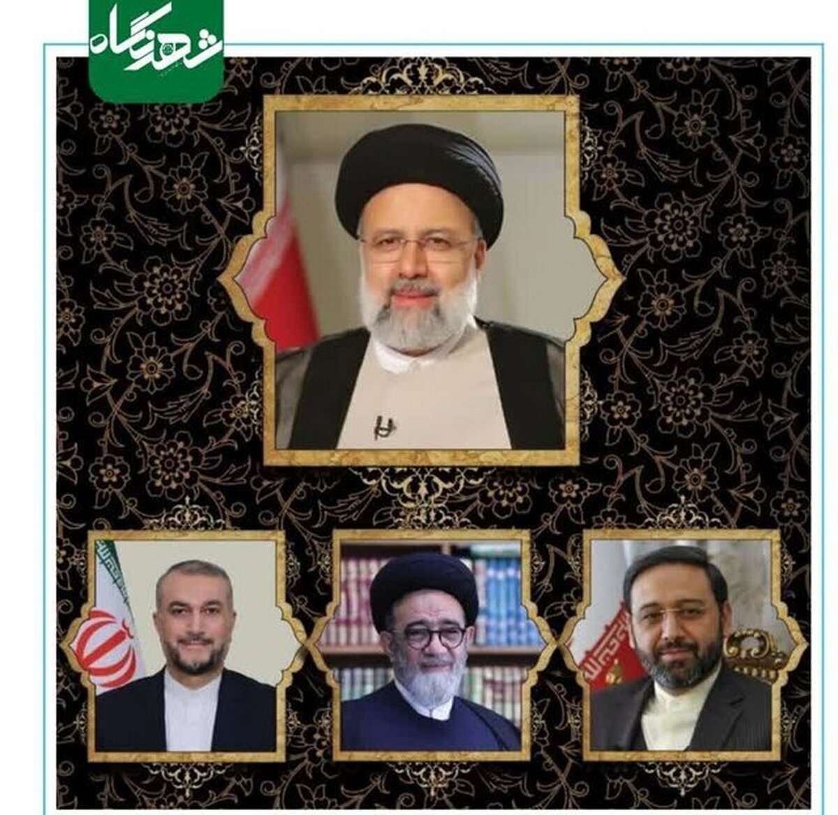 مراسم سوگواری در دانشگاه محقق اردبیلی در پی شهادت رئیس‌جمهور برگزاری می‌شود