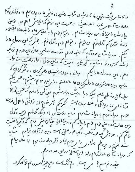 نامه‌ای لو رفته از ابراهیم گلستان به صادق چوبک در وصف فروغ فرخزاد