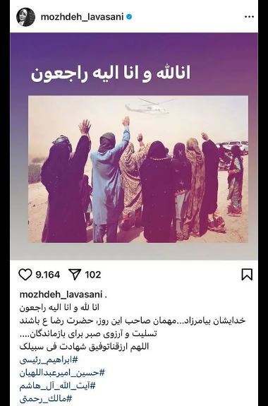 پیام مجری تلویزیونی در پی فوت رئیس جمهور