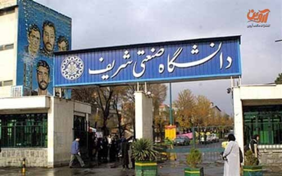 تردد در روز‌های برگزاری آزمون سراسری در دانشگاه شریف محدود می‌شود